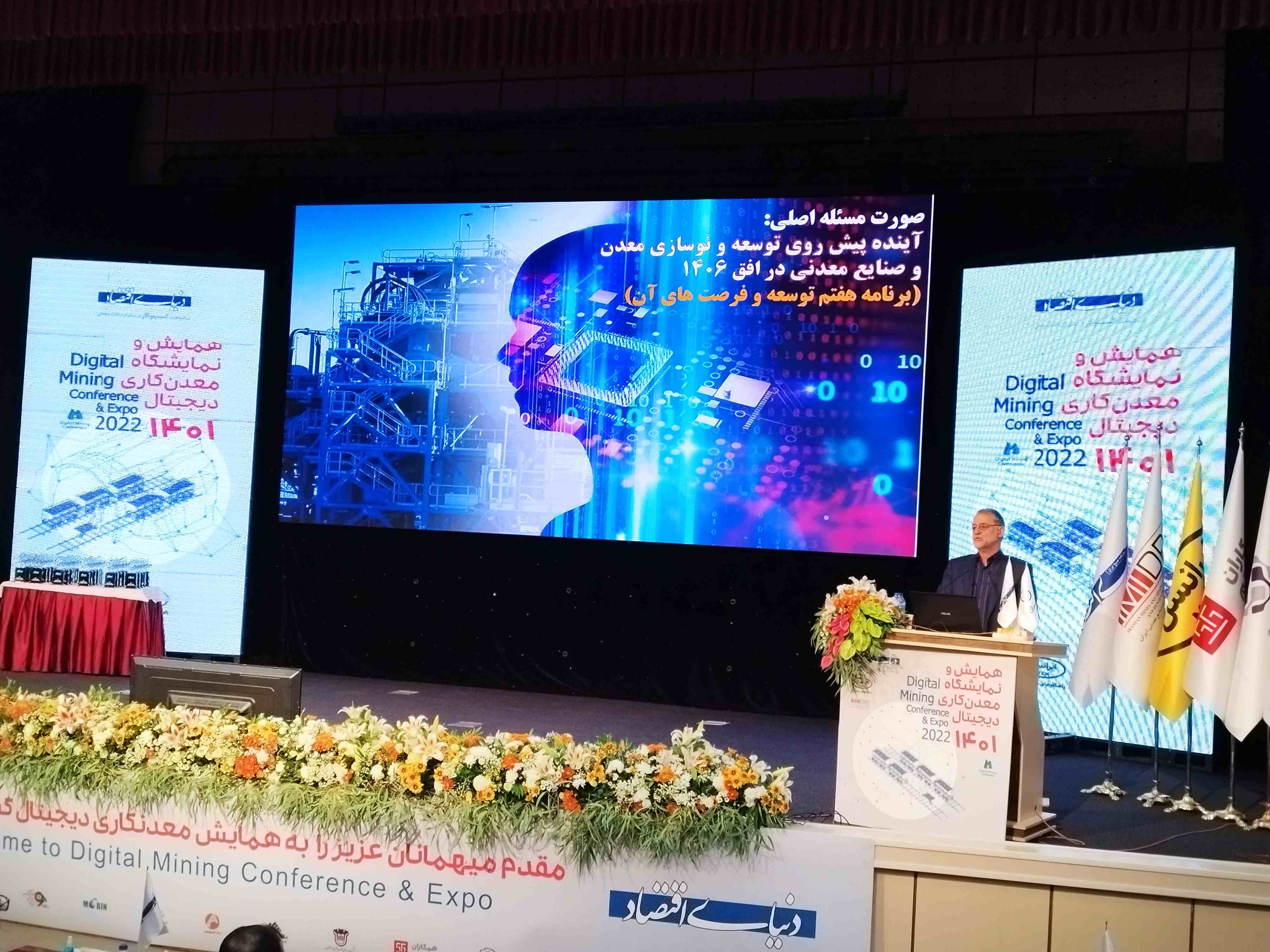 دنیای اقتصاد